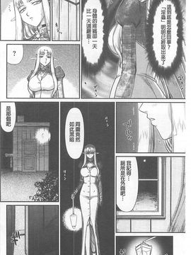 [たいらはじめ] 淫獄の皇姫ディートリンデ_159