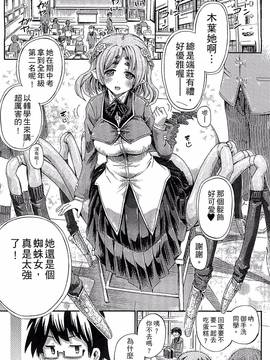 [アンソロジー] 別冊コミックアンリアル モンスター娘パラダイス Vol.4_003
