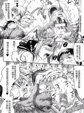[アンソロジー] 別冊コミックアンリアル モンスター娘パラダイス Vol.4_038