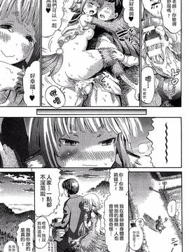 [アンソロジー] 別冊コミックアンリアル モンスター娘パラダイス Vol.4_041