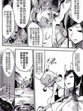 [アンソロジー] 別冊コミックアンリアル モンスター娘パラダイス Vol.4_044