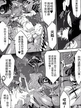 [アンソロジー] 別冊コミックアンリアル モンスター娘パラダイス Vol.4_045