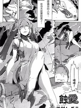 [アンソロジー] 別冊コミックアンリアル モンスター娘パラダイス Vol.4_069