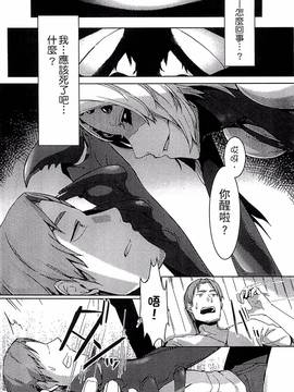 [アンソロジー] 別冊コミックアンリアル モンスター娘パラダイス Vol.4_070