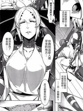 [アンソロジー] 別冊コミックアンリアル モンスター娘パラダイス Vol.4_071