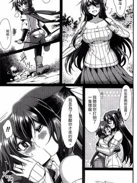 [アンソロジー] 別冊コミックアンリアル モンスター娘パラダイス Vol.4_099