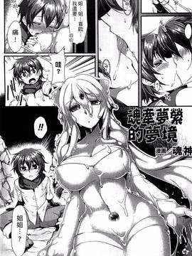 [アンソロジー] 別冊コミックアンリアル モンスター娘パラダイス Vol.4_100