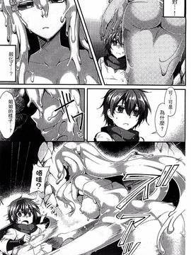 [アンソロジー] 別冊コミックアンリアル モンスター娘パラダイス Vol.4_101