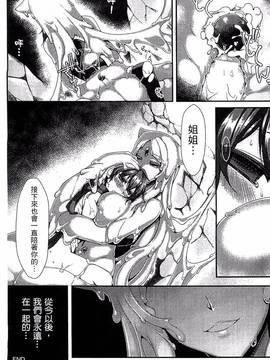 [アンソロジー] 別冊コミックアンリアル モンスター娘パラダイス Vol.4_112