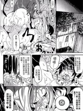[アンソロジー] 別冊コミックアンリアル モンスター娘パラダイス Vol.4_128