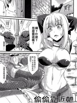 [アンソロジー] 別冊コミックアンリアル モンスター娘パラダイス Vol.4_129