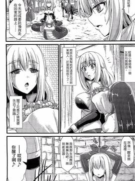 [アンソロジー] 別冊コミックアンリアル モンスター娘パラダイス Vol.4_130