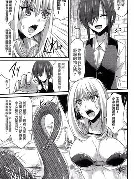 [アンソロジー] 別冊コミックアンリアル モンスター娘パラダイス Vol.4_131