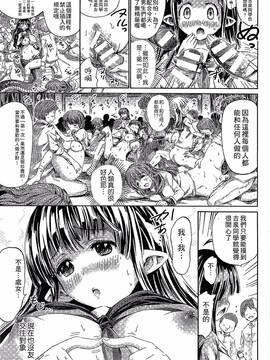 [ほりとも] 気になるあの娘はモンスター娘_016