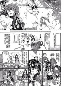 [ほりとも] 気になるあの娘はモンスター娘_024