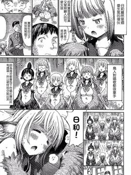 [ほりとも] 気になるあの娘はモンスター娘_032