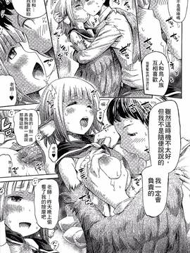 [ほりとも] 気になるあの娘はモンスター娘_038