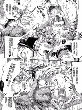 [ほりとも] 気になるあの娘はモンスター娘_043