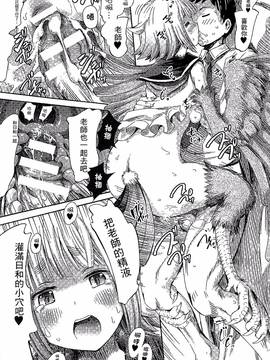 [ほりとも] 気になるあの娘はモンスター娘_044