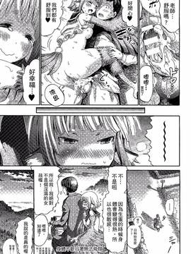 [ほりとも] 気になるあの娘はモンスター娘_046