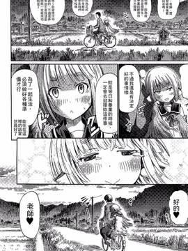 [ほりとも] 気になるあの娘はモンスター娘_047