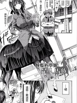 [ほりとも] 気になるあの娘はモンスター娘_050
