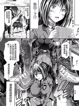 [ほりとも] 気になるあの娘はモンスター娘_051