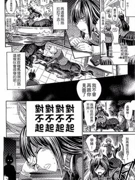 [ほりとも] 気になるあの娘はモンスター娘_055
