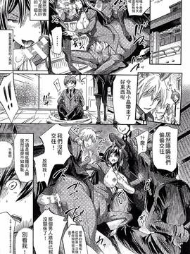 [ほりとも] 気になるあの娘はモンスター娘_056