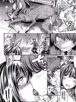 [ほりとも] 気になるあの娘はモンスター娘_059