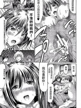 [ほりとも] 気になるあの娘はモンスター娘_064
