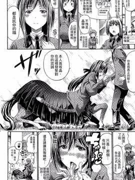 [ほりとも] 気になるあの娘はモンスター娘_069