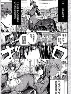[ほりとも] 気になるあの娘はモンスター娘_070