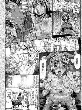 [ほりとも] 気になるあの娘はモンスター娘_071