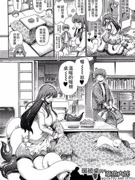 [ほりとも] 気になるあの娘はモンスター娘_073