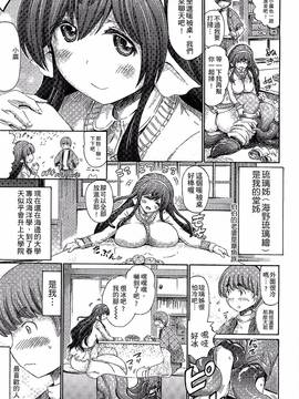 [ほりとも] 気になるあの娘はモンスター娘_074