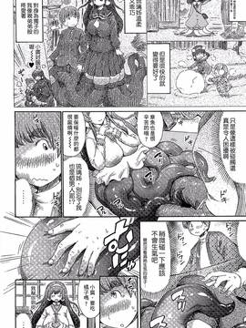 [ほりとも] 気になるあの娘はモンスター娘_075