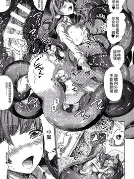 [ほりとも] 気になるあの娘はモンスター娘_088