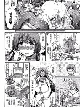 [ほりとも] 気になるあの娘はモンスター娘_091