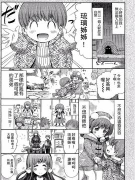 [ほりとも] 気になるあの娘はモンスター娘_092