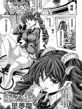 [ほりとも] 気になるあの娘はモンスター娘_094