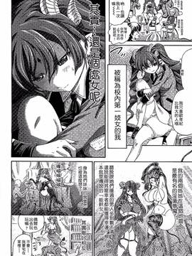 [ほりとも] 気になるあの娘はモンスター娘_095