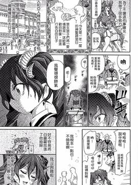 [ほりとも] 気になるあの娘はモンスター娘_096