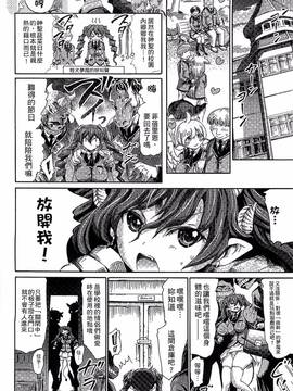 [ほりとも] 気になるあの娘はモンスター娘_097