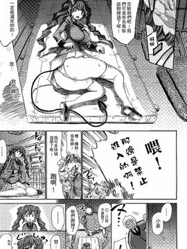 [ほりとも] 気になるあの娘はモンスター娘_098