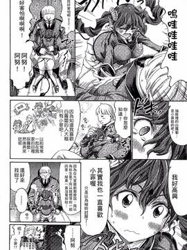 [ほりとも] 気になるあの娘はモンスター娘_099