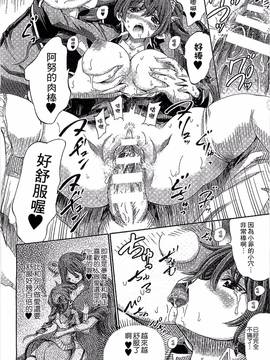 [ほりとも] 気になるあの娘はモンスター娘_107