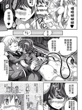 [ほりとも] 気になるあの娘はモンスター娘_112