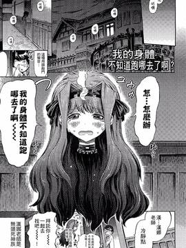 [ほりとも] 気になるあの娘はモンスター娘_114