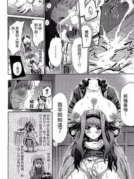 [ほりとも] 気になるあの娘はモンスター娘_119